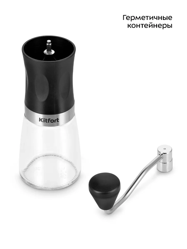 Кофемолка ручная жерновая для кофе КТ-7469