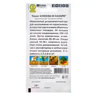 Семена Томат "Клюква в сахаре", раннеспелый,детерминантный, низкорослый,20 шт
