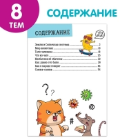 Книга &laquo;Это правда или нет?&raquo;, 68 стр.