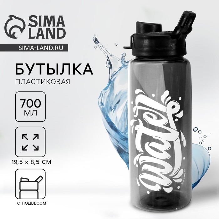 Бутылка для воды SVOBODA VOLI &laquo;Вода&raquo;, 700 мл