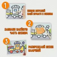 Фреска с цветным основанием &laquo;Мишка&raquo; 9 цветов песка по 2 г