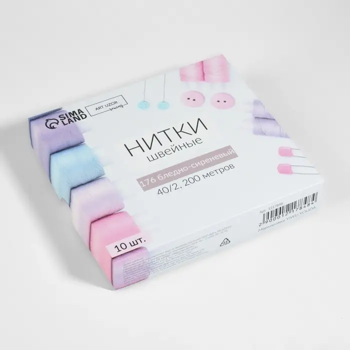 Нитки 40/2, 200 м, сиреневые №176