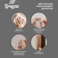 Двусторонние самоклеящиеся держатели ТУНДРА, 33.5&times;9.15 мм, прозрачные, 12 шт.