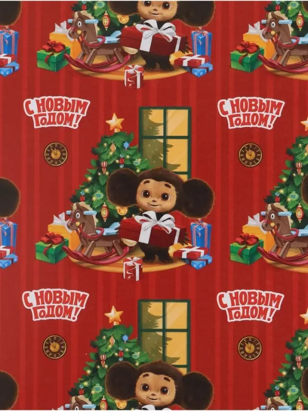 Бумага упаковочная глянцевая "Новогодняя история", 70 х 100 см