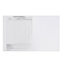 Дневник для 1-4 классов, "Робот будущего ", твердая обложка 7БЦ, глянцевая ламинация, 48 листов Дневник для 1-4 классов, "Робот будущего ", твердая обложка 7БЦ, глянцевая ламинация, 48 листов