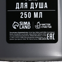 Набор "Тому, кто создан для побед", гель для душа, 250 мл и шампунь для волос, 250 мл