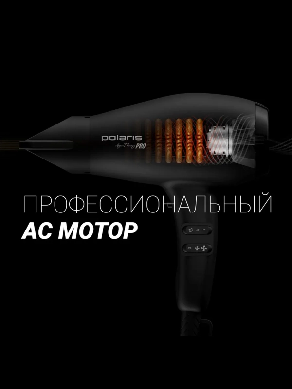 Фен для волос профессиональный PHD 2099ACi Argan Therapy PRO