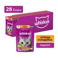 Влажный корм Whiskas для кошек, курица /индейка, паштет, 75 г