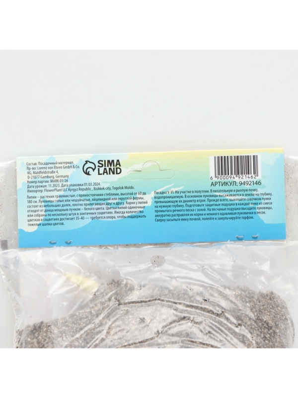 Лилия Восточная Gomera, луковица в пакете с перфорацией, р-р 14/16, 3 шт.