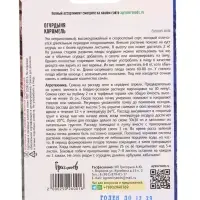 Семена Огурдыня Карамель 3 шт.   12.29 г.