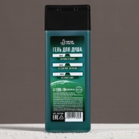 Гель для душа ЧИСТОЕ СЧАСТЬЕ &laquo;Будь первым&raquo;, 250 мл, аромат лайма