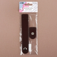 Застёжка пришивная для сумки, на кнопке, 15,5 &times; 2,5 см / 4,5 &times; 2,5 см, цвет коричневый/серебряный