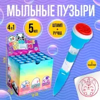 Мыльные пузыри 4 в 1, пузыри, ручка, печать, с подсветкой