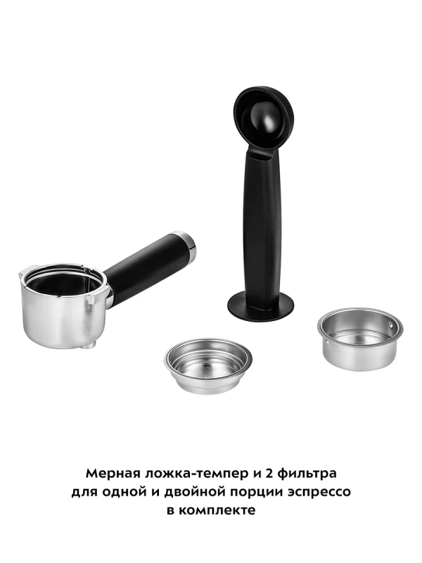 Кофеварка рожковая КТ-783 - 1360 Вт