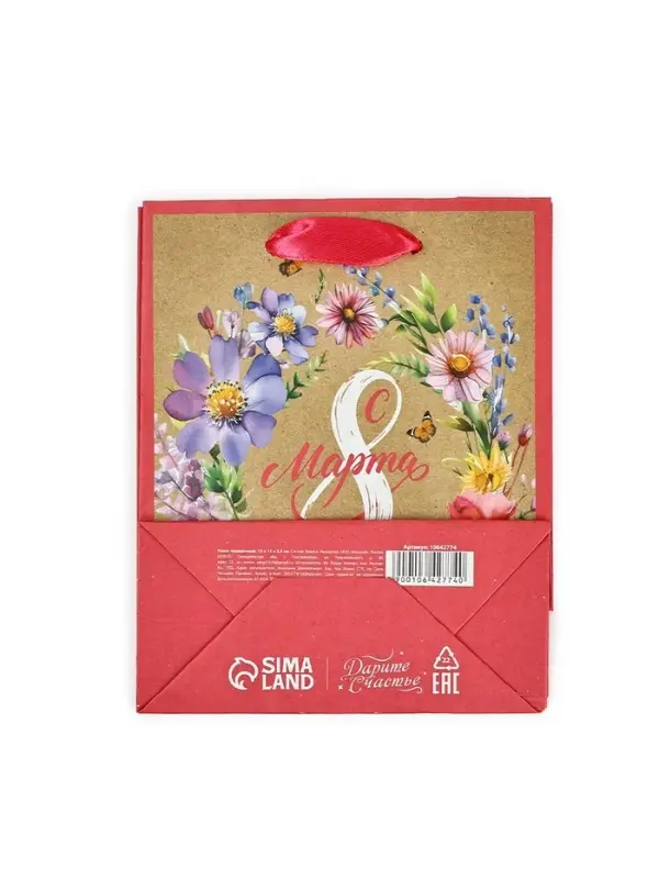 Пакет подарочный крафтовый &laquo;8 марта&raquo;, S 12 х 5.5 х 15 см