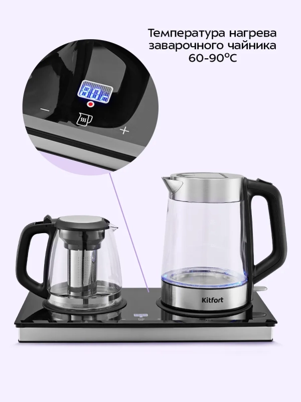 Чайный набор КТ-6776 чайник - 1.8 л