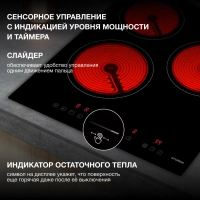 Варочная поверхность HHE 4554 BG черный