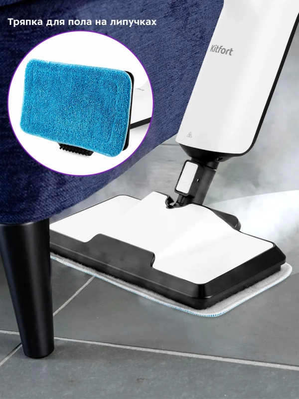 Паровая швабра КТ-1019 (2 в 1) - 1400-1600 Вт