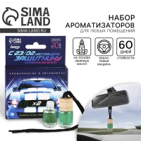 Ароматизатор в автомобиль на 23 Февраля (2 шт) &laquo;Настоящему мужчине&raquo;, аромат: океан, новая машина