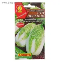Семена  Капуста пекинская "Сто пеленок", 0,3 г