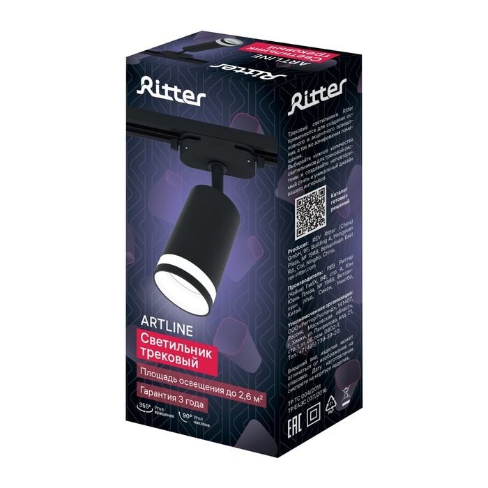 Светильник трек-й ARTLINE повор-й 55х100mm GU10 230В алюм/пласт 2,6м&sup2; черн 59880 4 Ritter