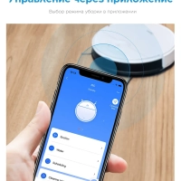 Робот-пылесос VCR10W, Wi-Fi, сухая и влажная уборка