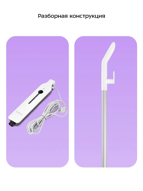 Паровая швабра КТ-3904 - 1350 Вт