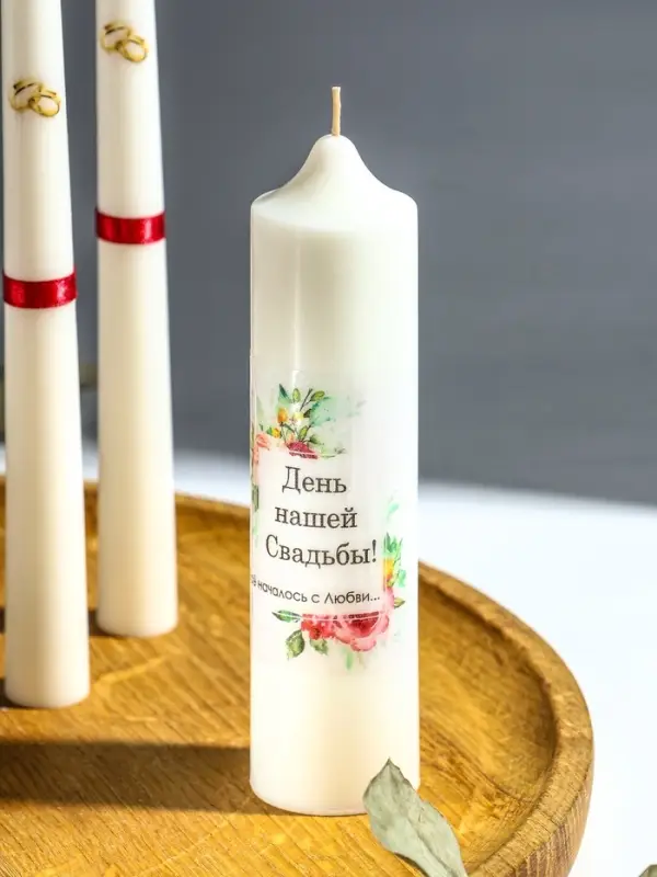 Свечи свадебные "День Нашей Свадьбы" набор 3 шт (15 см + 2 шт по 19 см), бордовый