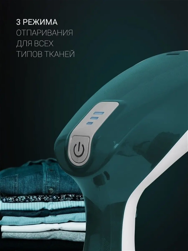 Компактный отпариватель PGS 1570CA