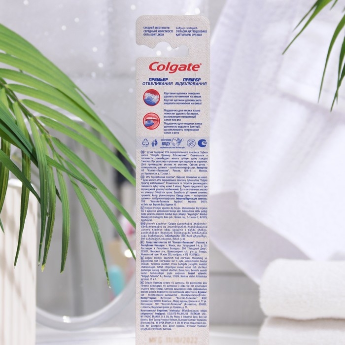Зубная щётка Сolgate &laquo;Премьер отбеливания&raquo;, средняя жесткость