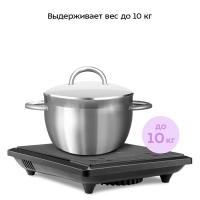 Индукционная плита настольная КТ-158 - 1600 Вт