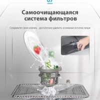 Мини посудомоечная машина настольная MCFD42900GMINI-i Wi-Fi Мини посудомоечная машина настольная MCFD42900GMINI-i Wi-Fi