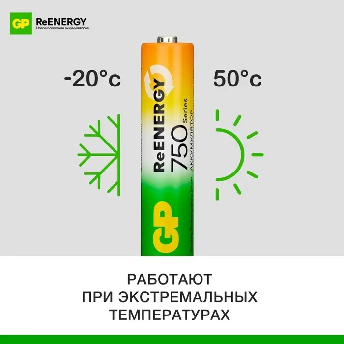 Аккумулятор GP, Ni-Mh, AAA, HR 03-2BL, 1.2 В, 750 мАч, блистер, 2 шт.