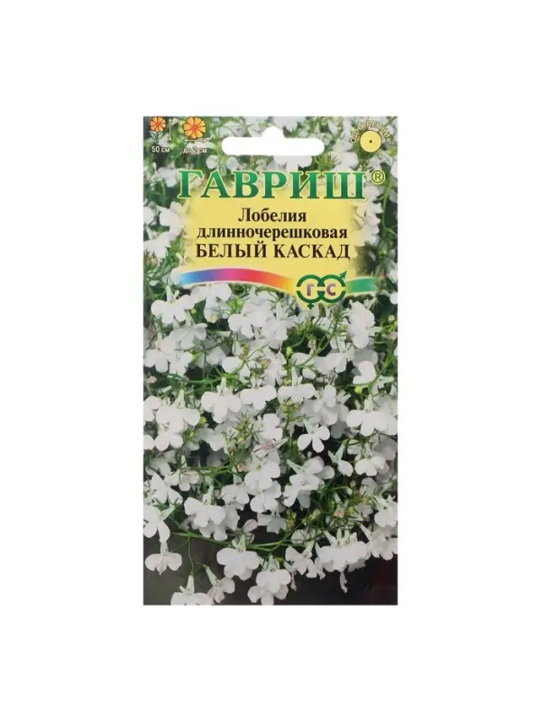 Набор семян Лобелия ампельная "Белый каскад",  5 шт.