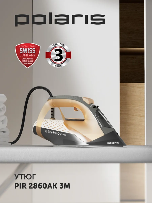 Утюг для одежды с отпаривателем PIR 2860AK 3m