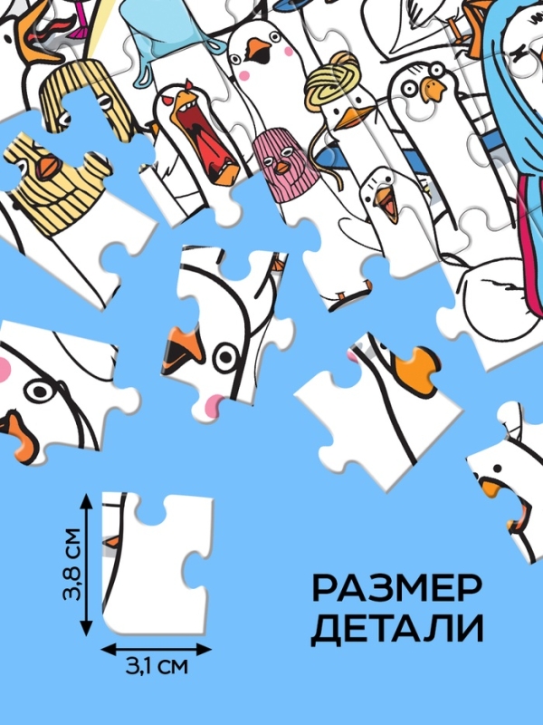 Набор пазл с игрушкой Набор пазл с игрушкой "Гуси обнимуси"