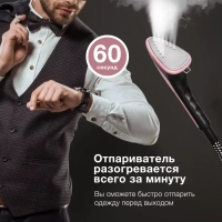 Отпариватель H-US02543 напольный розовый черный