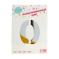 Воздушный шар фольгированный 34" &laquo;Цифра 0&raquo;