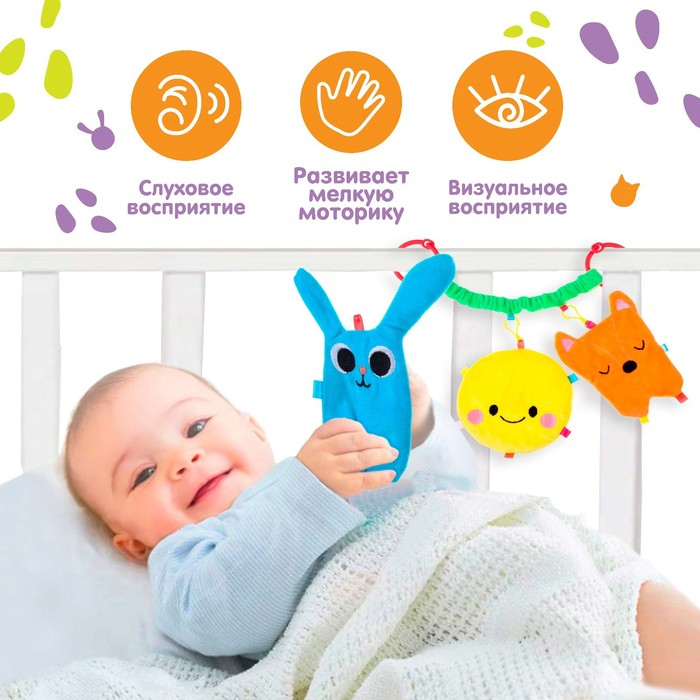 Растяжка - погремушка мягкая на кроватку/коляску &laquo;Лучшие друзья&raquo;, Крошка Я