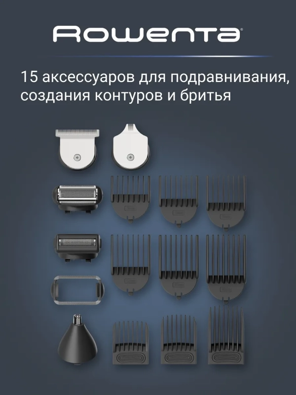 Мужской мультитриммер 17 в 1 Selectium TN9464E0