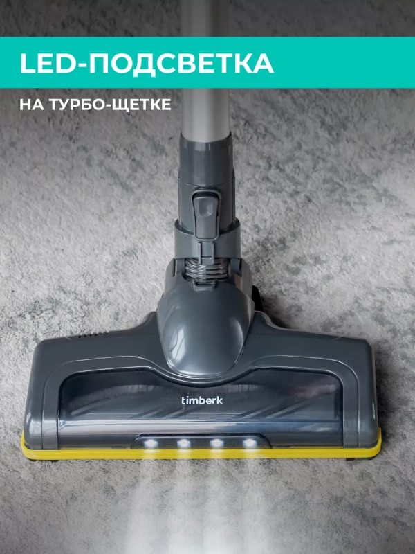 Вертикальный пылесос для дома T-VCH-52