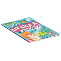 Книга &laquo;Это правда или нет?&raquo;, 68 стр.