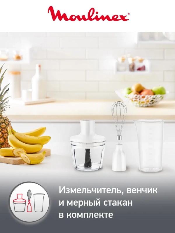 Погружной ручной блендер Optichef DD643132 с 3 насадками