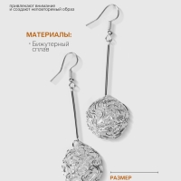 Серьги висячие &laquo;Шарик&raquo; переплетение, цвет светлое серебро, 6,5 см