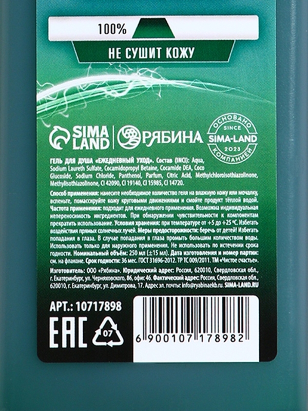 Набор "Лучший из лучших", шампунь для волос, гель для душа и мужские носки