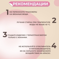 Термотрансфер &laquo;Медвежата&raquo;, 10 &times; 7,5 см