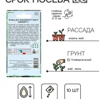 Семена Огурец &laquo;Зозуля&raquo;, F1, раннеспелый, патернокарпический, 10 шт.