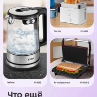 Вафельница для бельгийских вафель КТ-4687- 1200 Вт