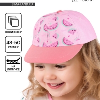 Кепка детская для девочки &laquo;Арбузики&raquo;, р-р. 48-50