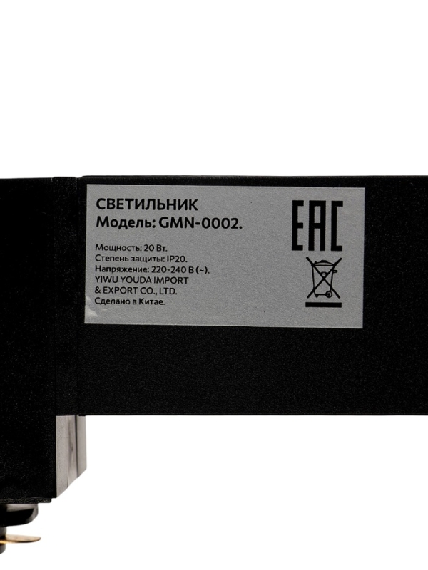 Трековый светильник линейный, поворотный, 20 Вт, 1800 Лм, 4000К, IP20, черный Трековый светильник линейный, поворотный, 20 Вт, 1800 Лм, 4000К, IP20, черный